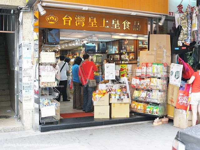 Huang Shang Huang (Taiwanese Supermarket)