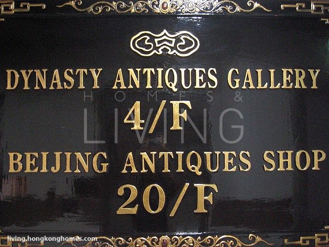 Dynasty Antiques Gallery Limited