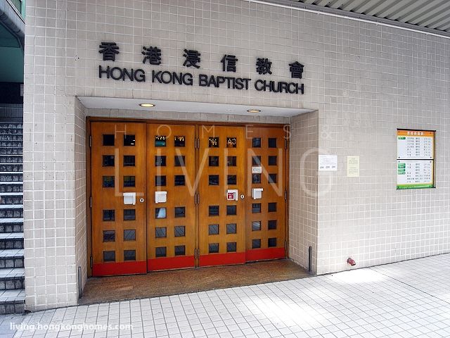 香港浸信教會
