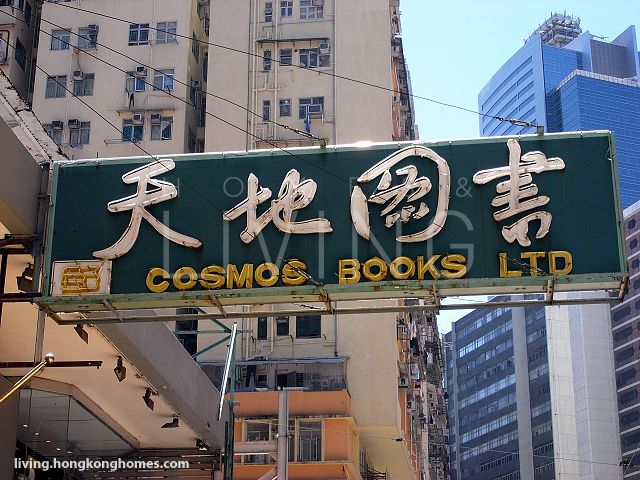 Cosmos Books Ltd