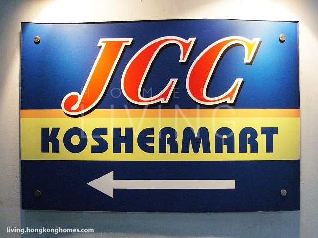 JCC Koshermart