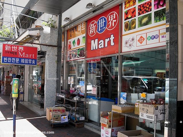New World Korean Supermarket