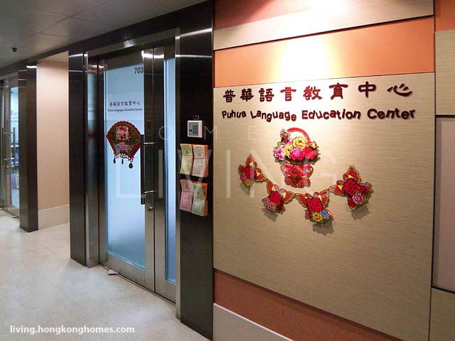 普华语言教育中心
